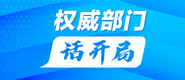 肏嫰逼av权威部门话开局_fororder_banner-371x160(1)